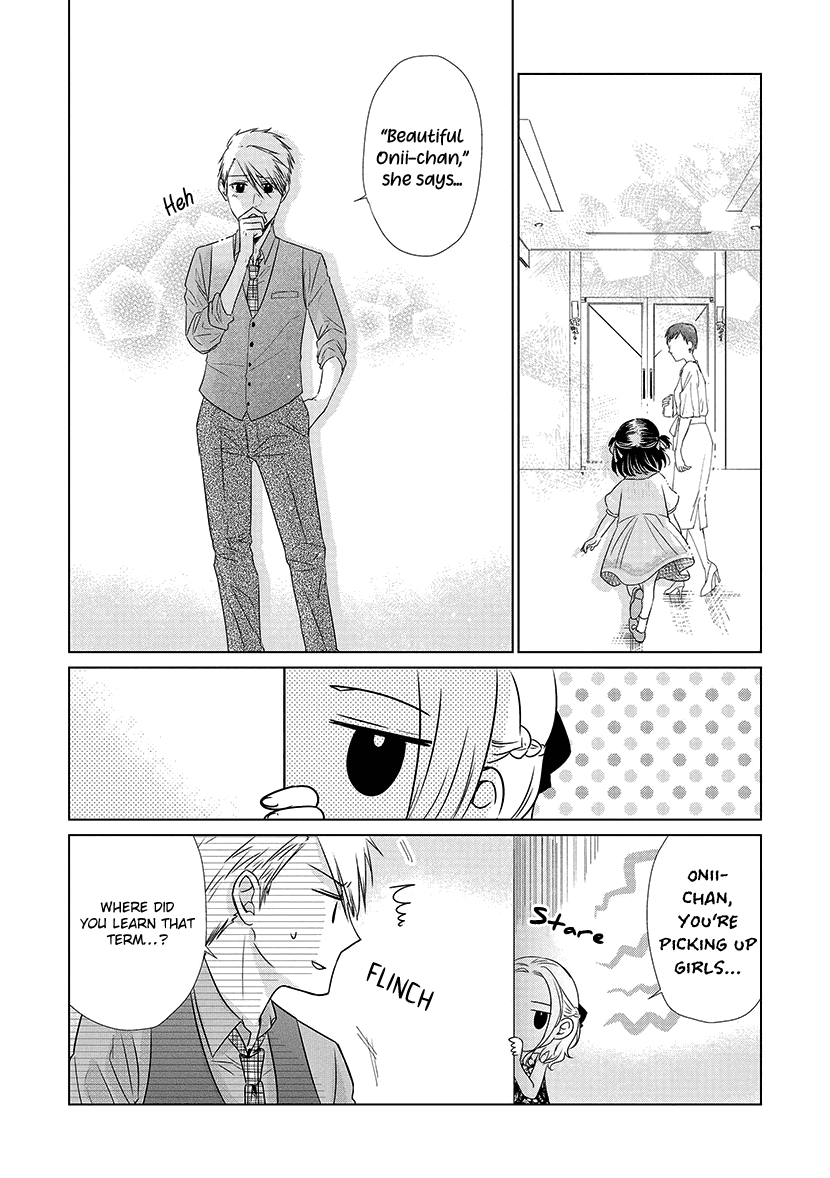 Koi To Yobu Ni Wa Kimochi Warui - Chapter 28.5: Extra: Onii-Chan