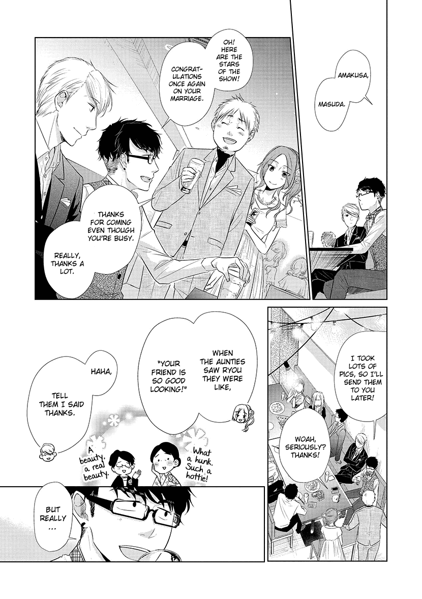 Koi To Yobu Ni Wa Kimochi Warui - Chapter 23: Love