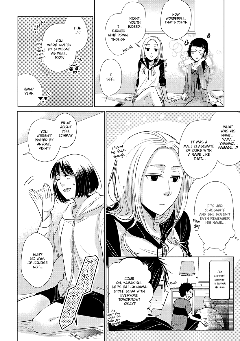 Koi To Yobu Ni Wa Kimochi Warui - Chapter 21: What I Like