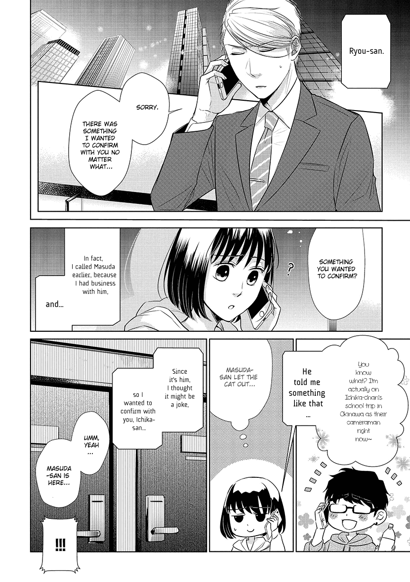 Koi To Yobu Ni Wa Kimochi Warui - Chapter 21: What I Like