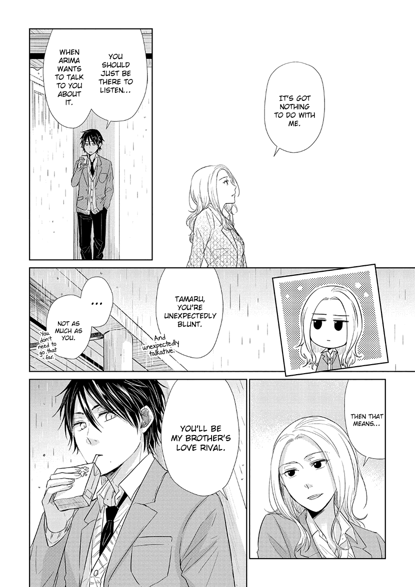 Koi To Yobu Ni Wa Kimochi Warui - Chapter 34: After School Rain