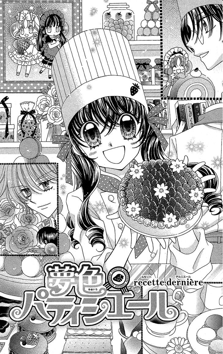 Yumeiro Patissiere - Vol.10 Chapter 34