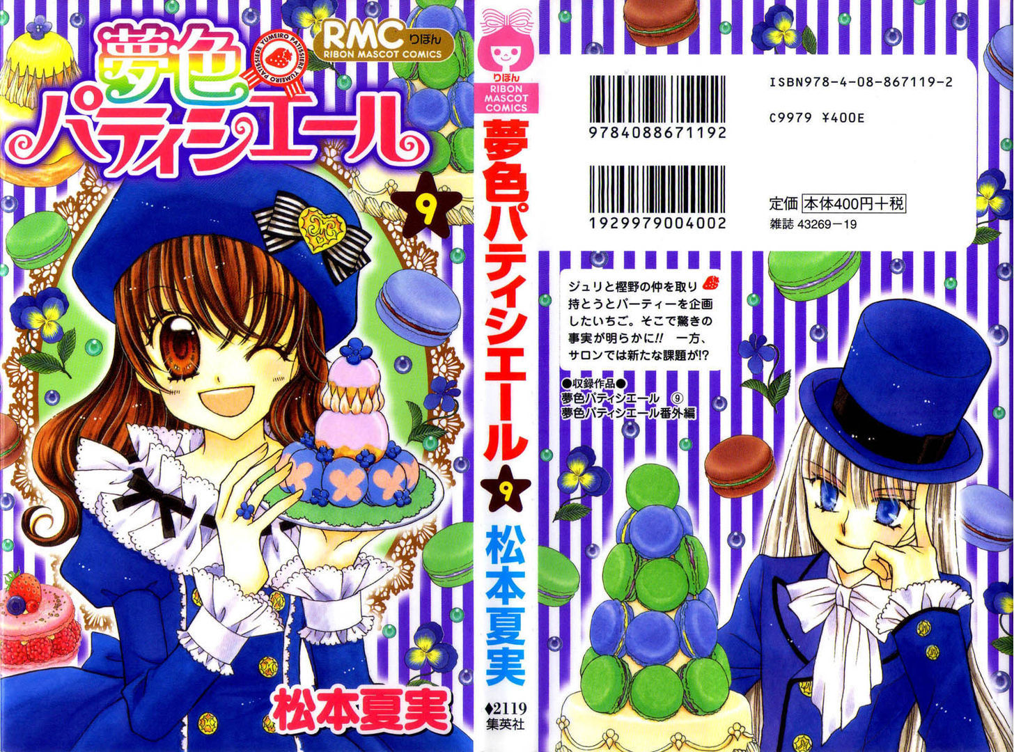 Yumeiro Patissiere - Vol.9 Chapter 28