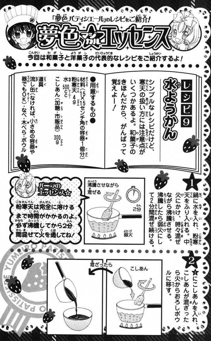 Yumeiro Patissiere - Chapter 17.6