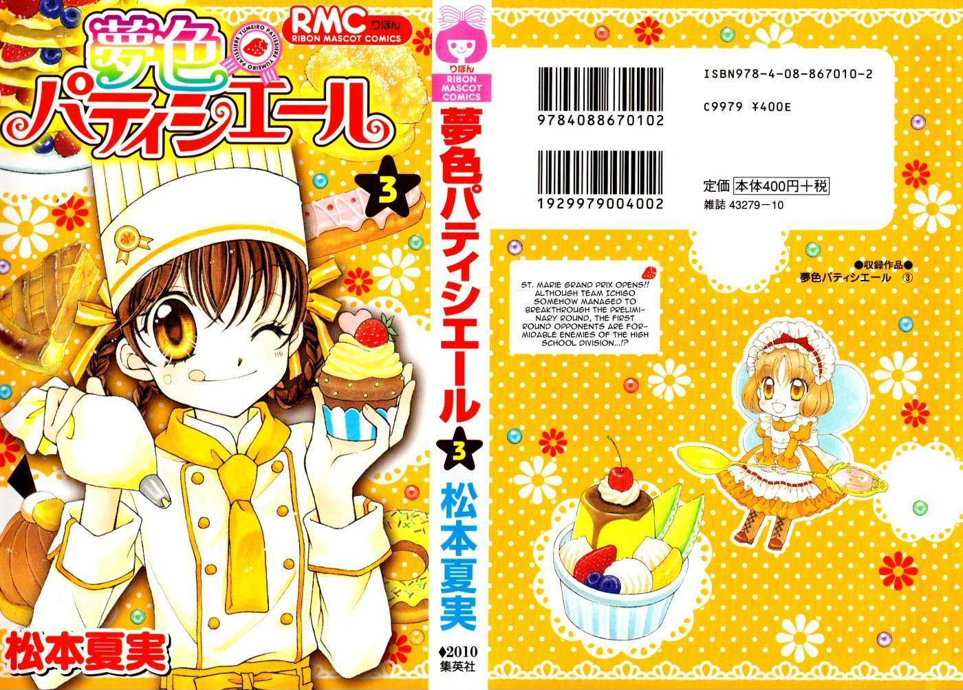 Yumeiro Patissiere - Vol.3 Chapter 8