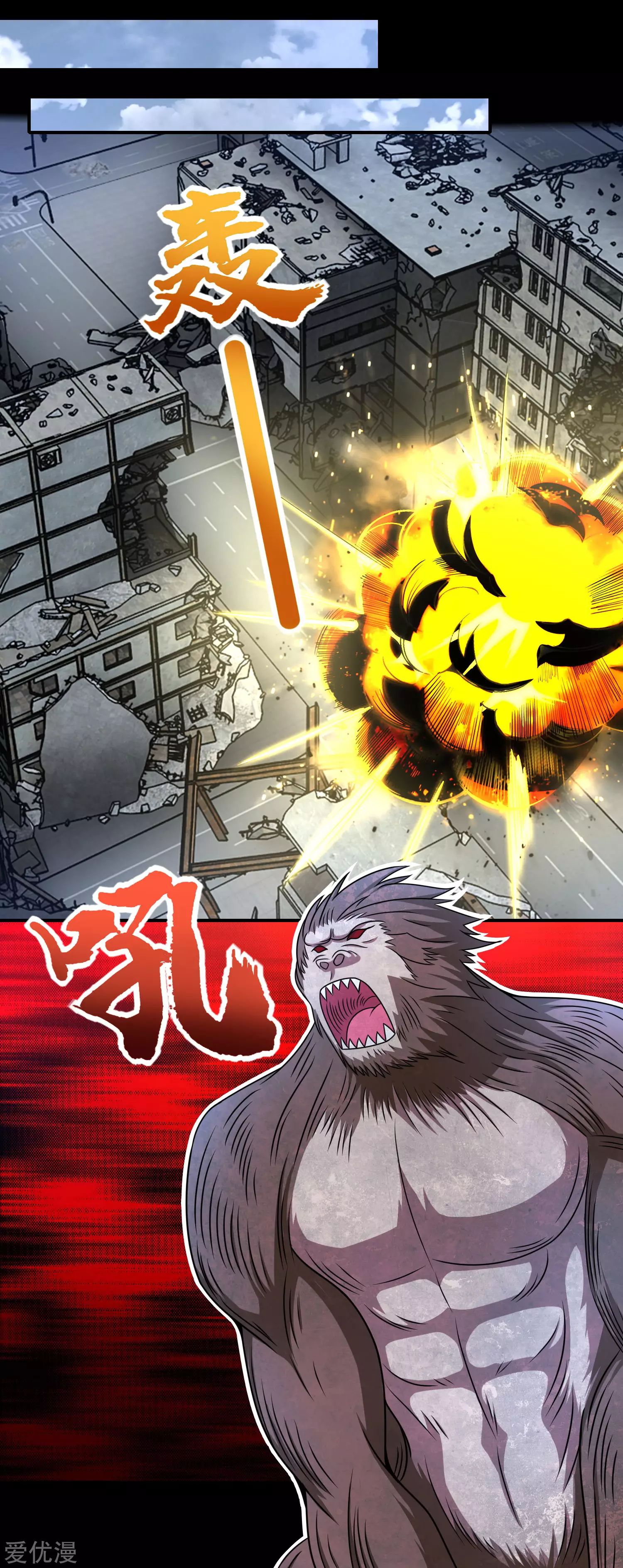 King Of Apocalypse - Chapter 276