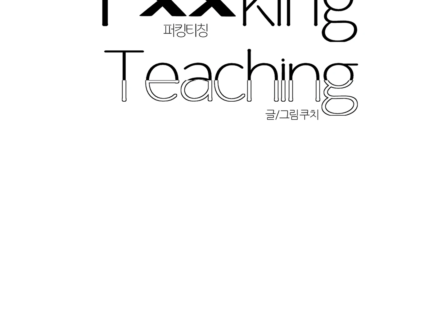 Fxxking Teaching - Chapter 10