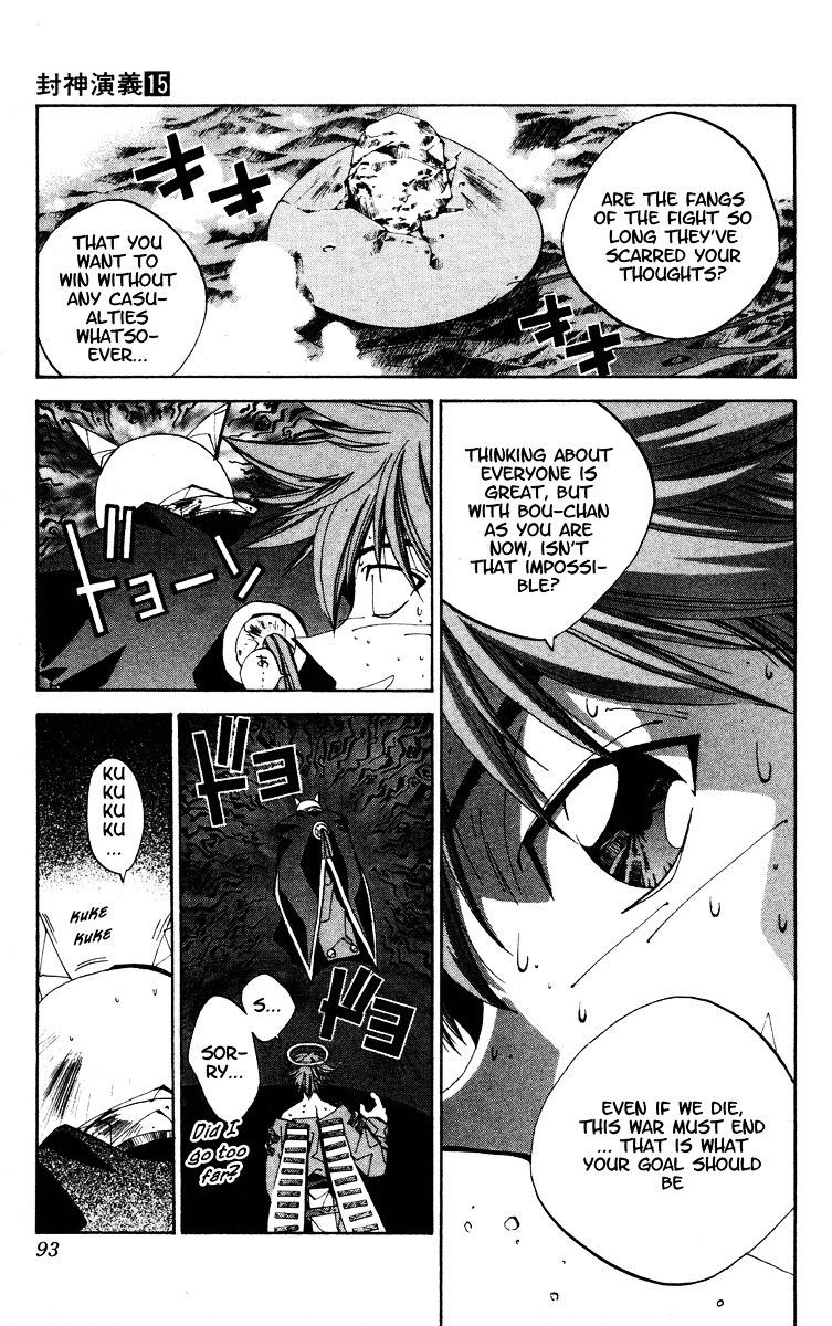 Houshin Engi - Vol.15 Chapter 129 : The Juuzetsujin Fights - "Kanbyoujin + Rakkonjin" - Shadow