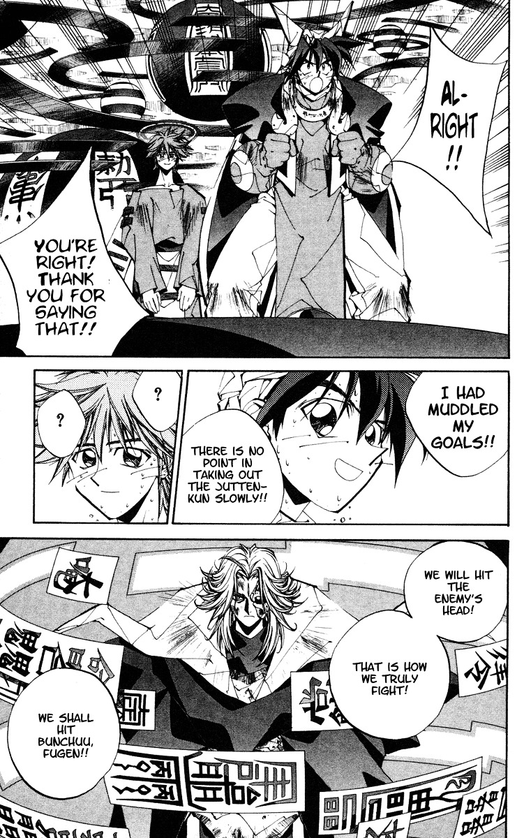 Houshin Engi - Vol.15 Chapter 129 : The Juuzetsujin Fights - "Kanbyoujin + Rakkonjin" - Shadow