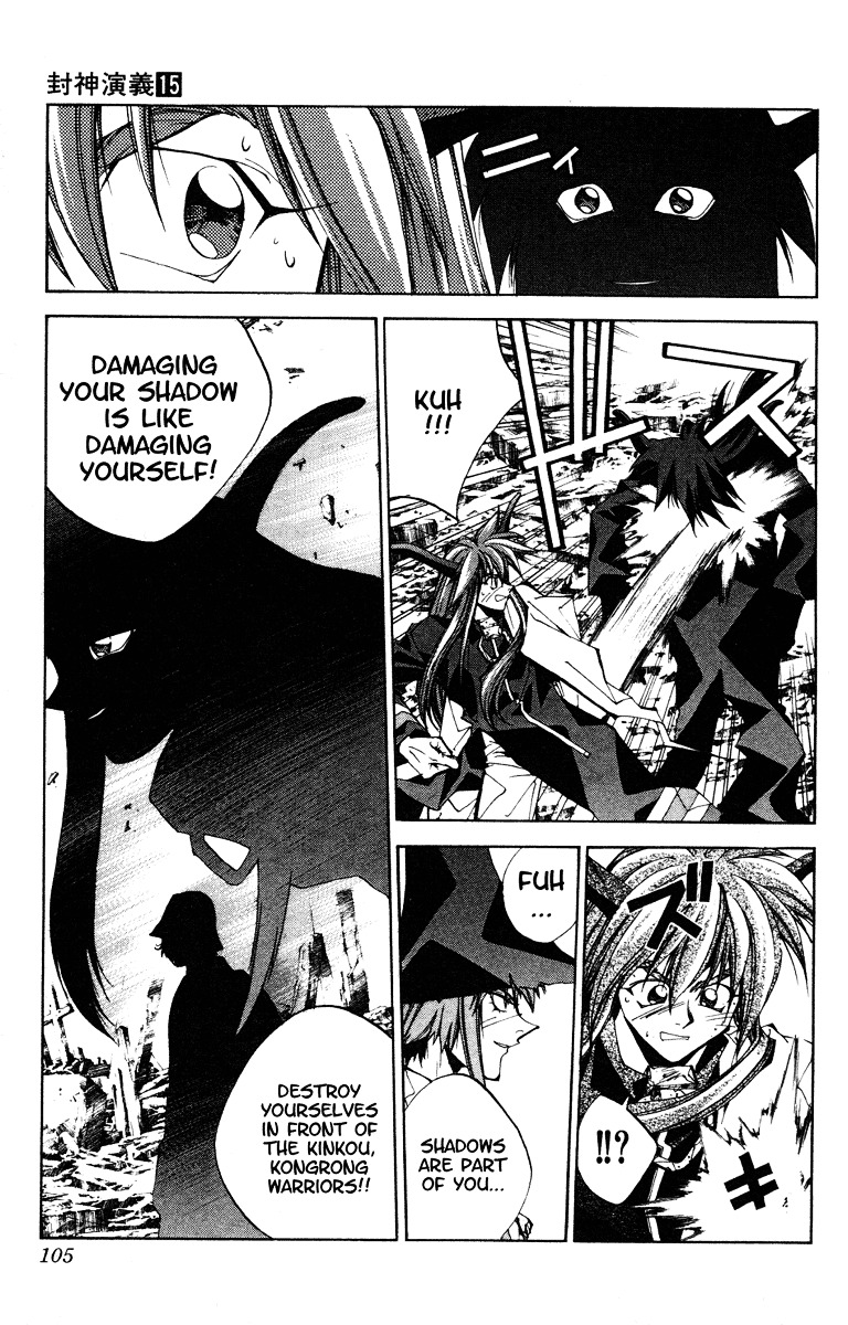 Houshin Engi - Vol.15 Chapter 129 : The Juuzetsujin Fights - "Kanbyoujin + Rakkonjin" - Shadow