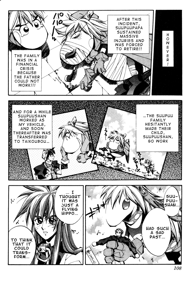 Houshin Engi - Vol.12 Chapter 103 V2 : Mid-Boss Battle ⑤ -Suupuu Valley-