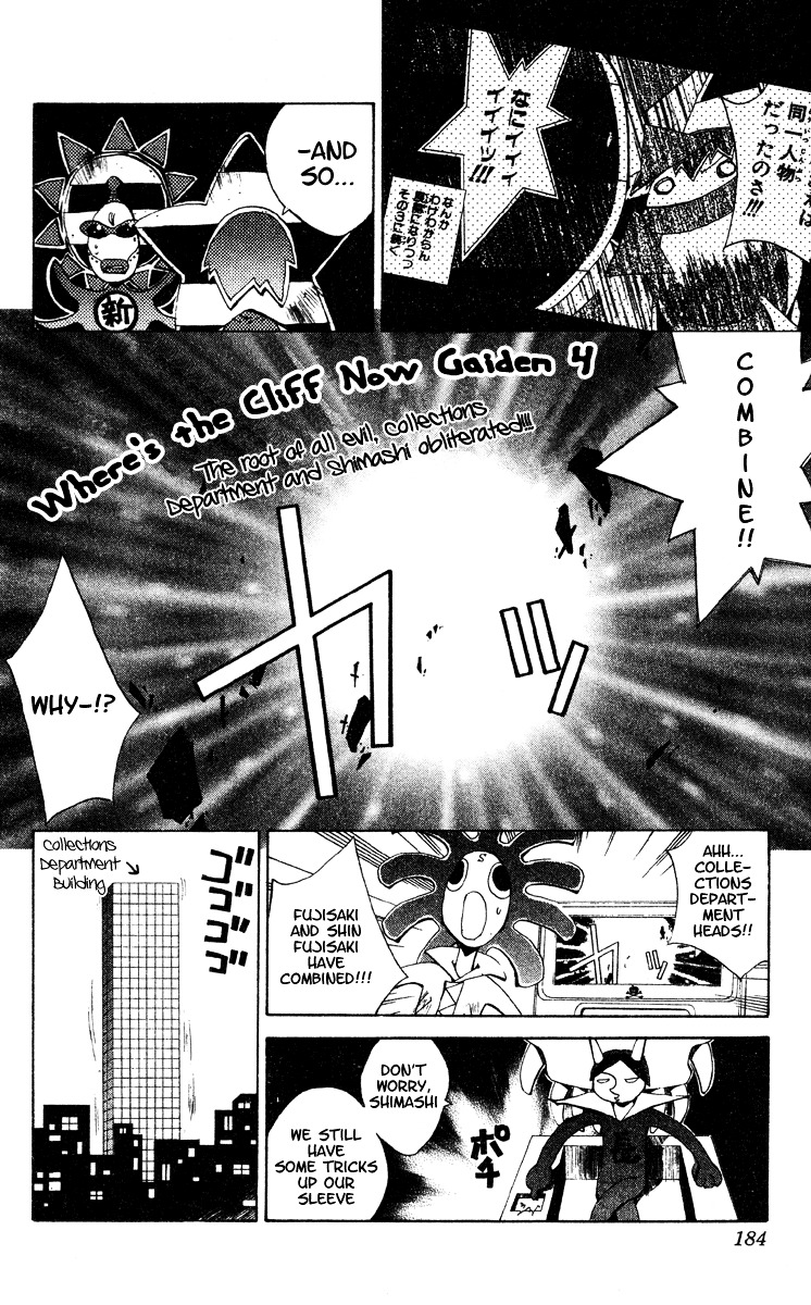 Houshin Engi - Vol.22 Chapter 195 : Great Mother ① -Bansenjin-