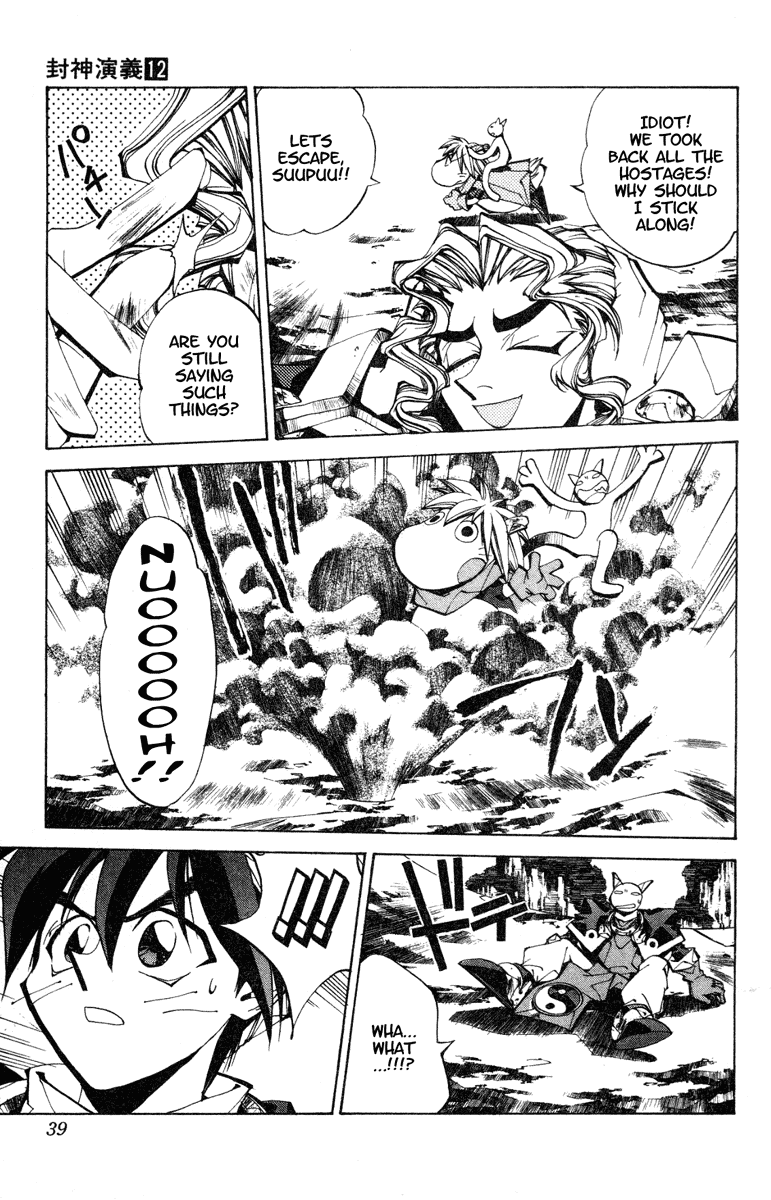 Houshin Engi - Vol.12 Chapter 99 V2 : Mid-Boss Battle ① -Black-