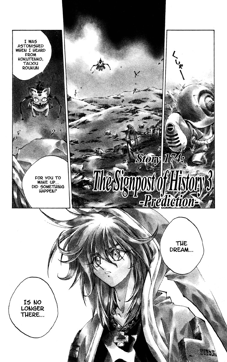 Houshin Engi - Vol.20 Chapter 174 : The Signpost Of History 3 -Prediction-