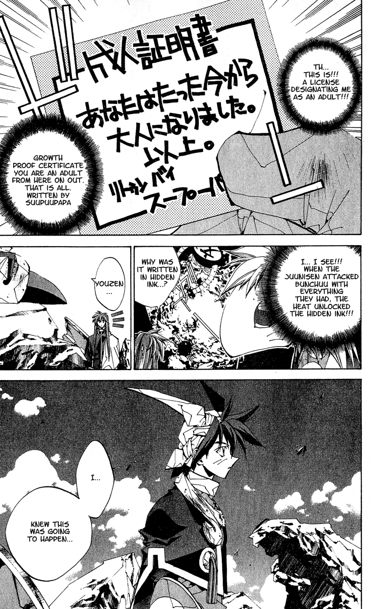 Houshin Engi - Vol.16 Chapter 141 V2 : Deathmatch 7 -A Blinding Light, A Deafening Silence, And Then...-