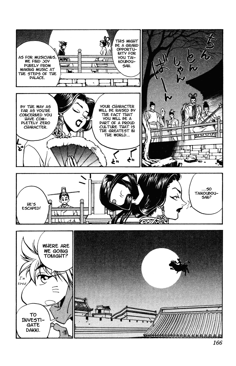 Houshin Engi - Vol.1 Chapter 6 V2 : Skill At Temptation