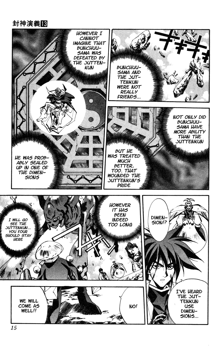 Houshin Engi - Vol.13 Chapter 107 V2 : Tsuuten Kyoushu One