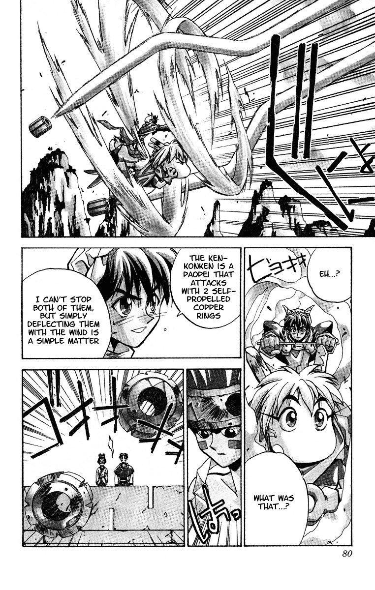 Houshin Engi - Vol.2 Chapter 11 : Taikobou Vs Nataku, Decisive Arial Battle