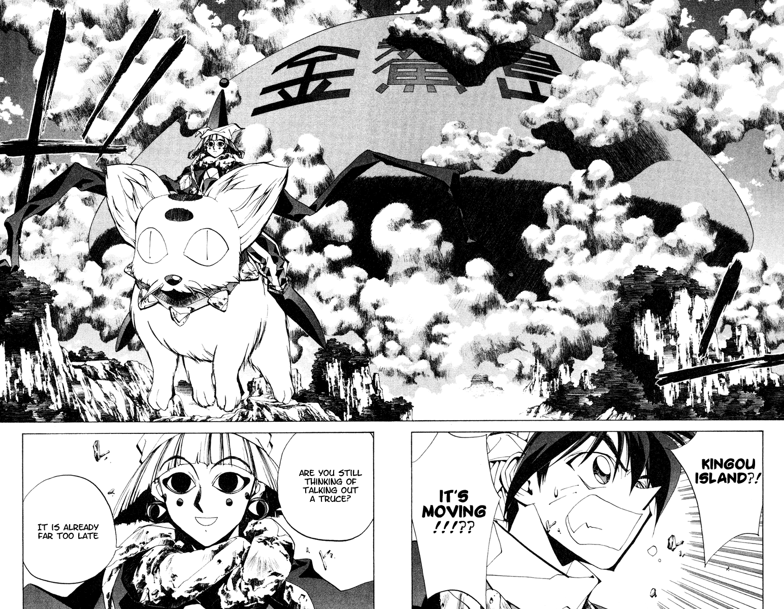 Houshin Engi - Vol.13 Chapter 108 V2 : Tsuuten Kyoushu Two