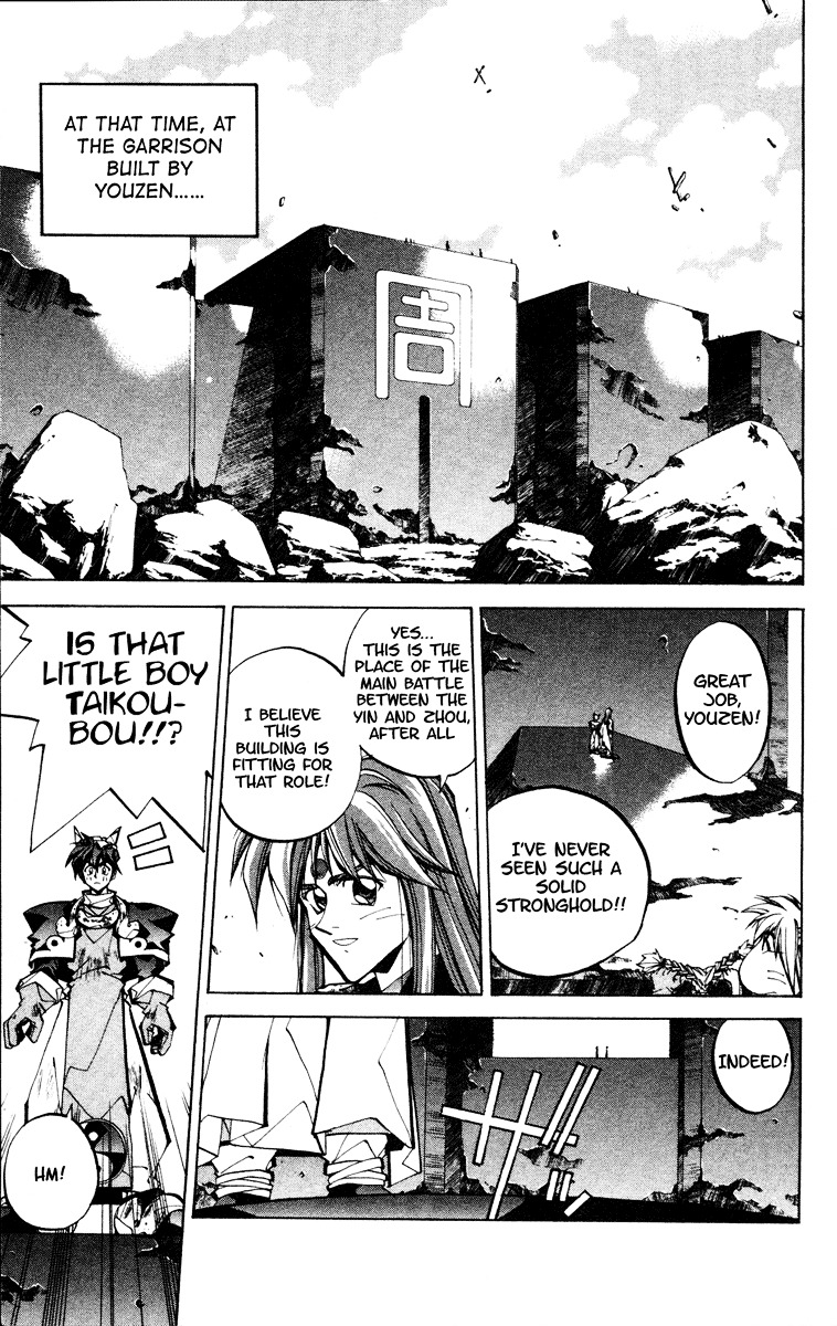 Houshin Engi - Vol.8 Chapter 68 : Inside Kingou Island ~Sengyouku S Daddy