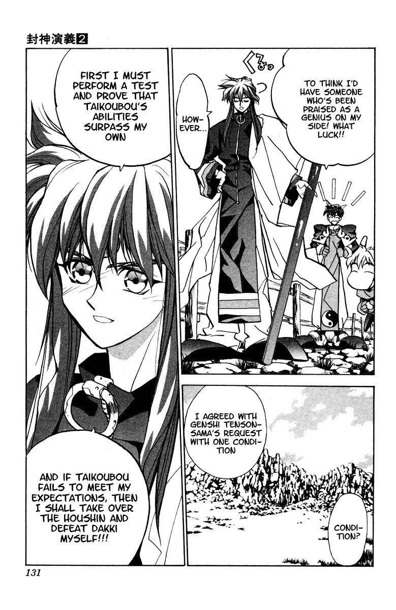 Houshin Engi - Vol.2 Chapter 13 : Disciple Of Gyukutei Shinjin Of The Gyokusen Mountain, Youzen Appear...