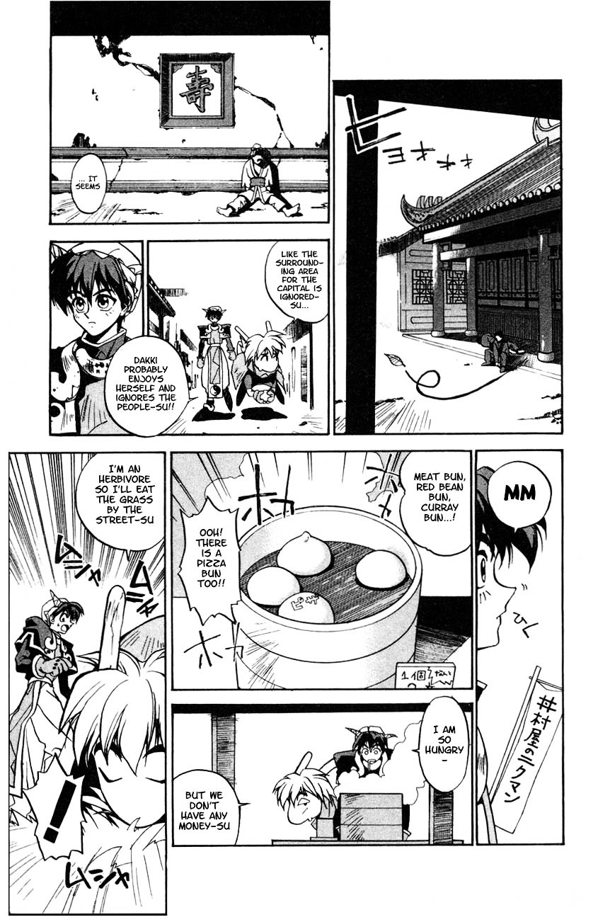 Houshin Engi - Vol.1 Chapter 2 : The First Houshin