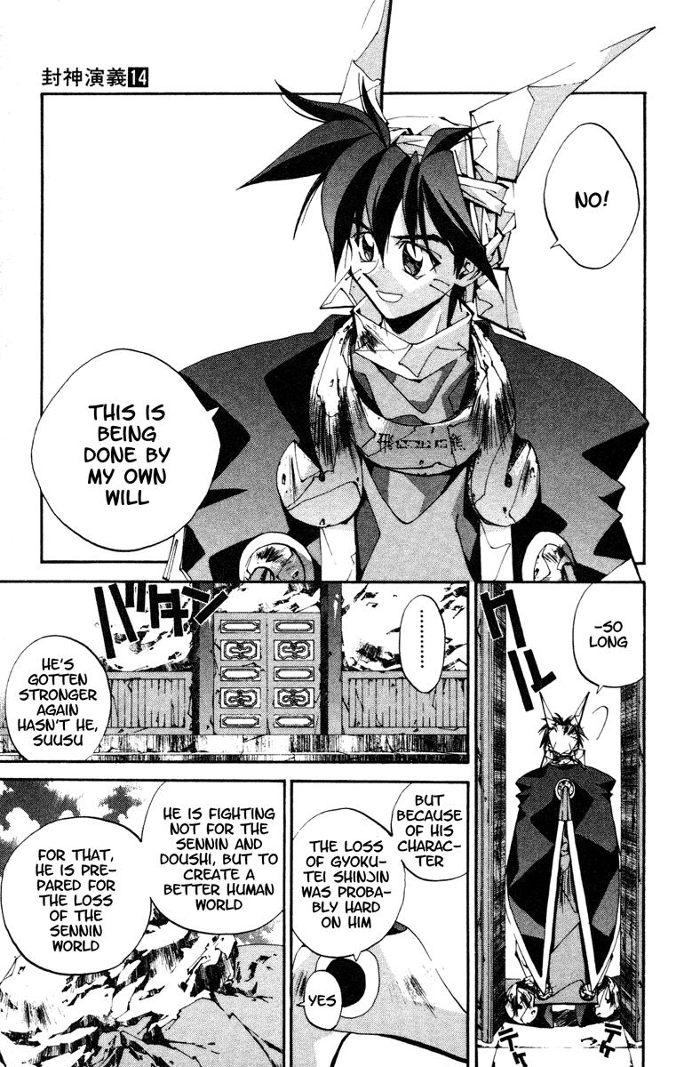 Houshin Engi - Vol.14 Chapter 122 V2 : The Juuzetsujin Fights - "Fuukoujin" - Into The Tornado