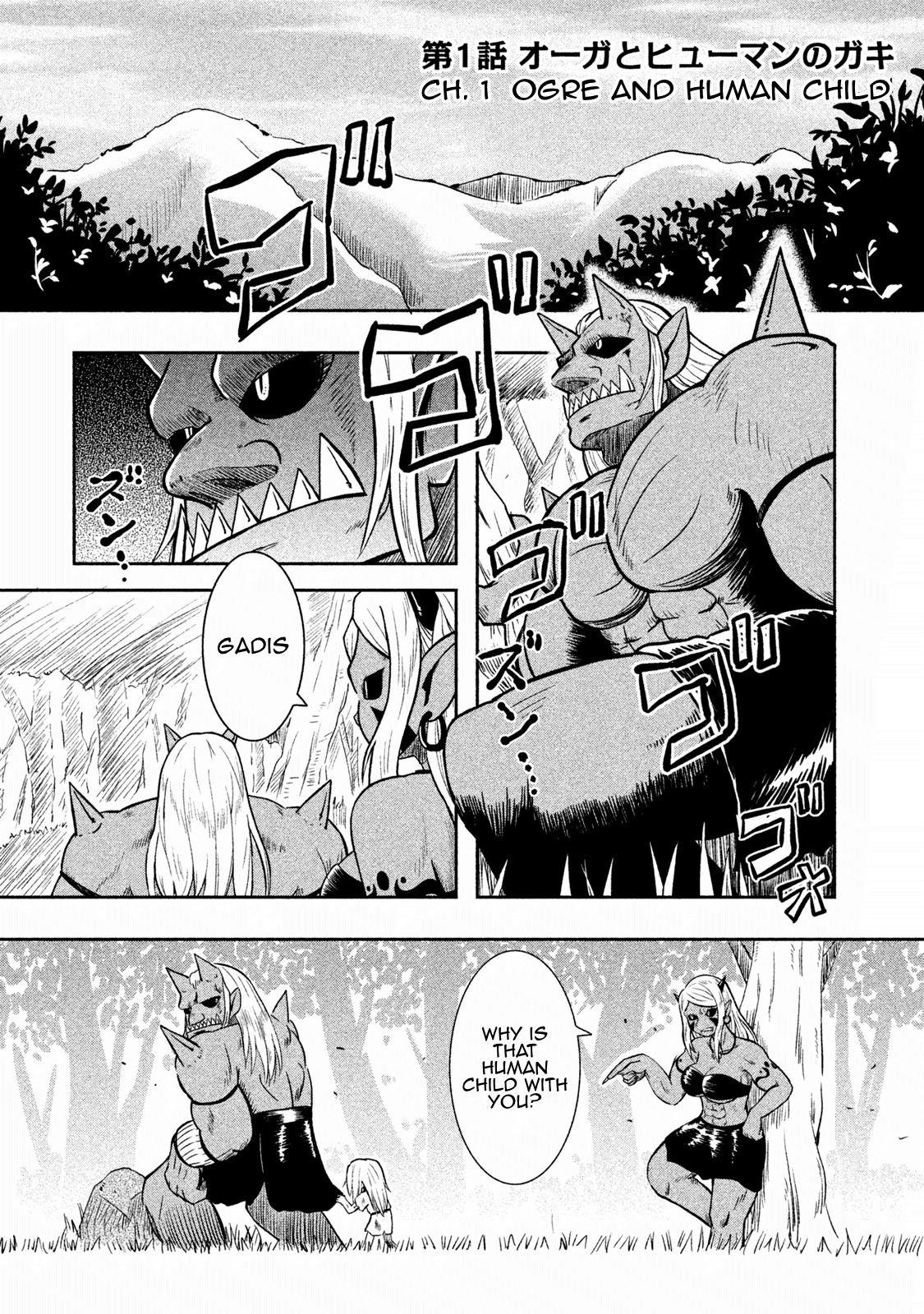 Ooga No Aniki To Doreichan - Vol.1 Chapter 1: Ogre And Human Child