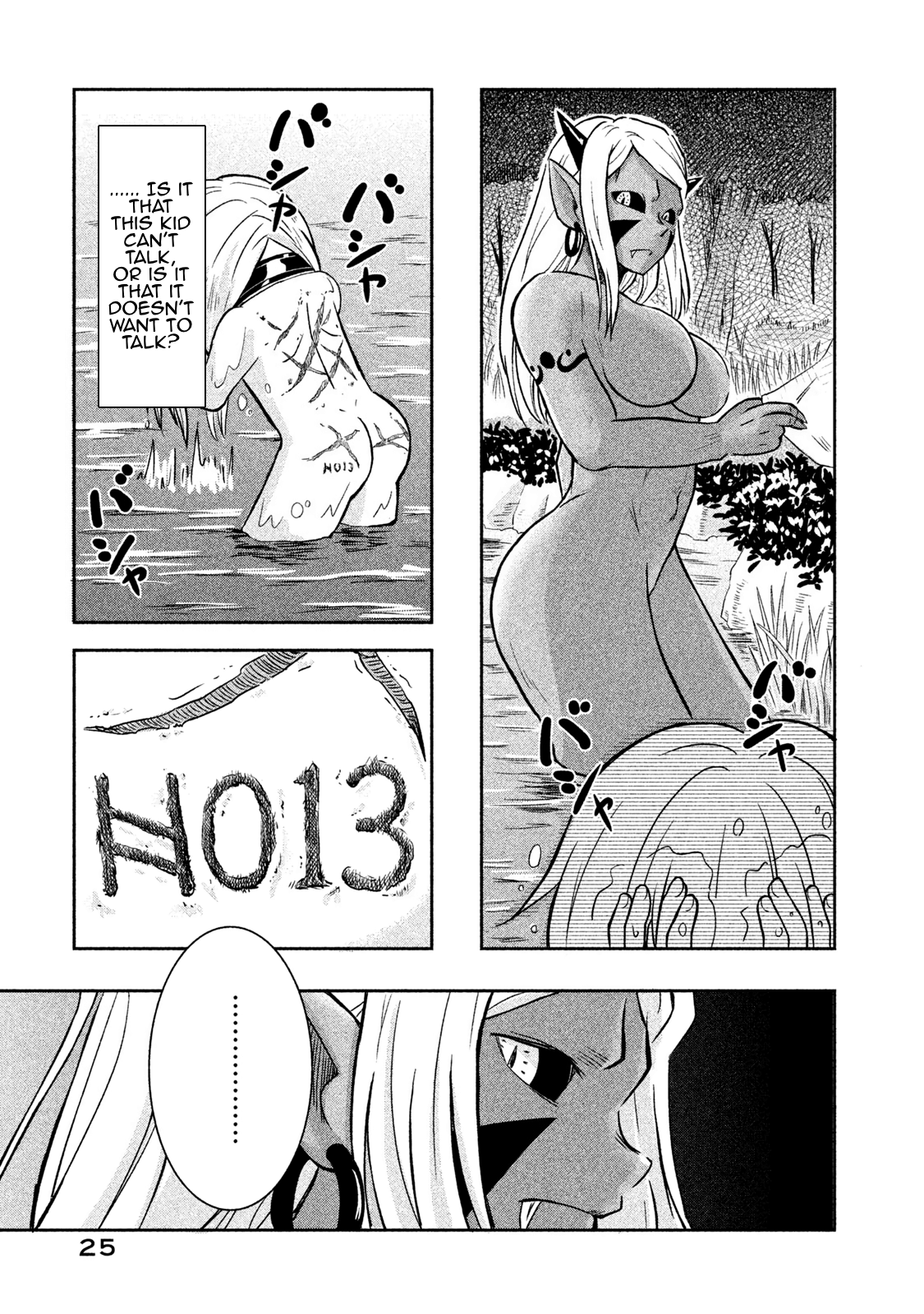 Ooga No Aniki To Doreichan - Vol.1 Chapter 2: Ogre And The Shabby Hut