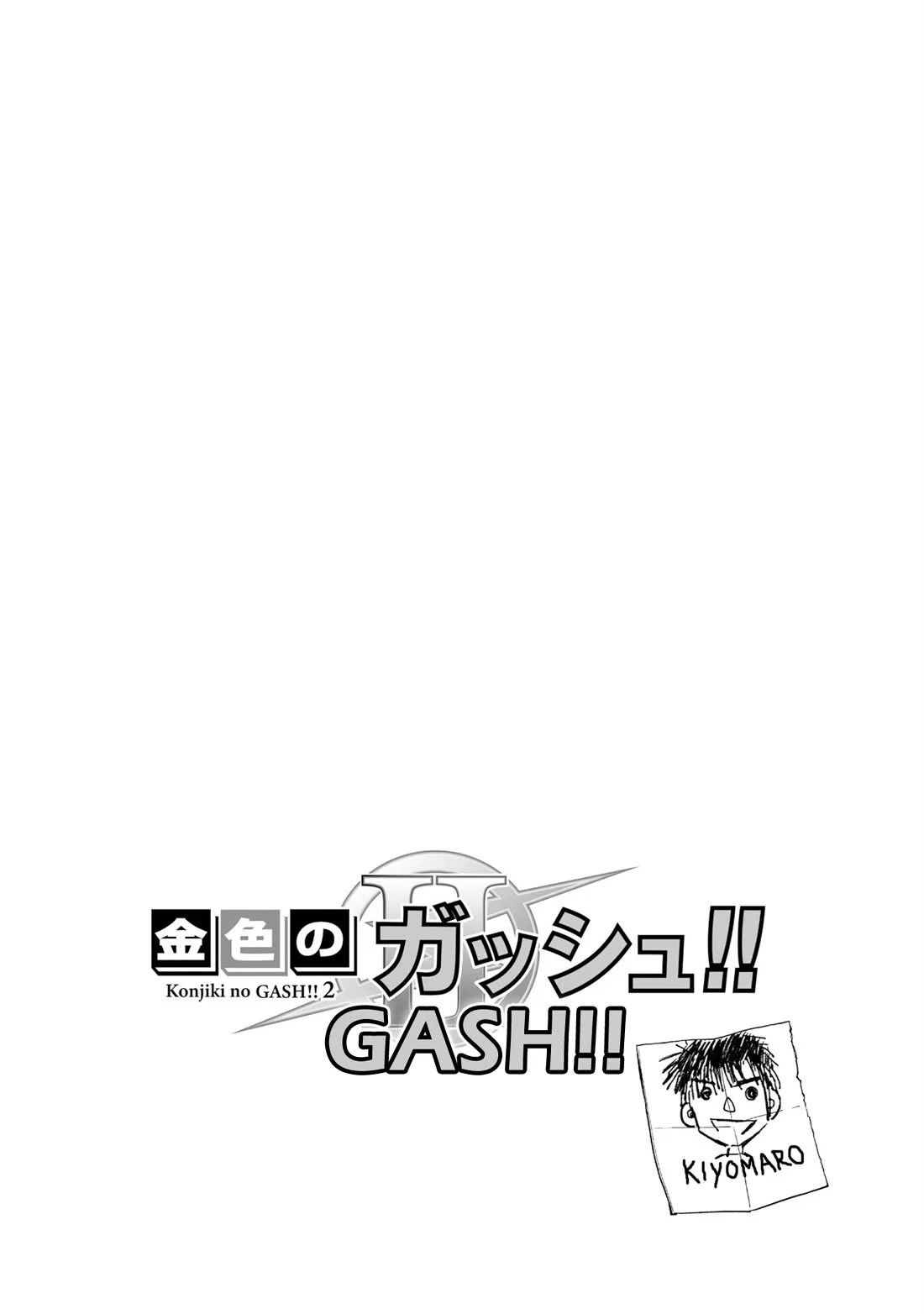 Konjiki No Gash!! 2 - Chapter 28