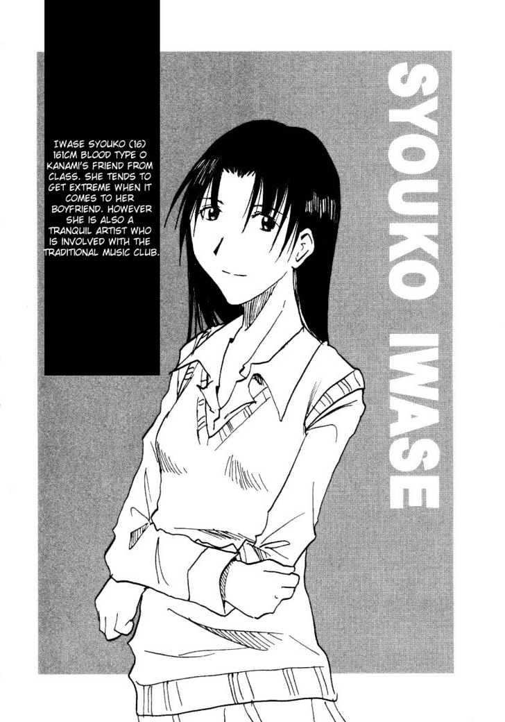 Imouto Wa Shishunki - Vol.1 Chapter 0.2