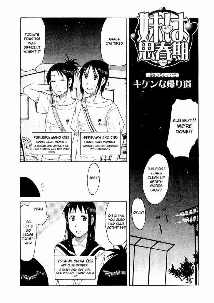 Imouto Wa Shishunki - Vol.4 Chapter 82.5