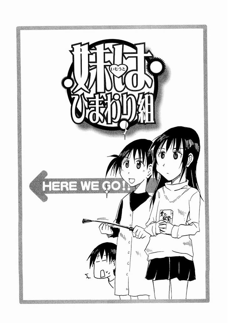 Imouto Wa Shishunki - Vol.4 Chapter 83