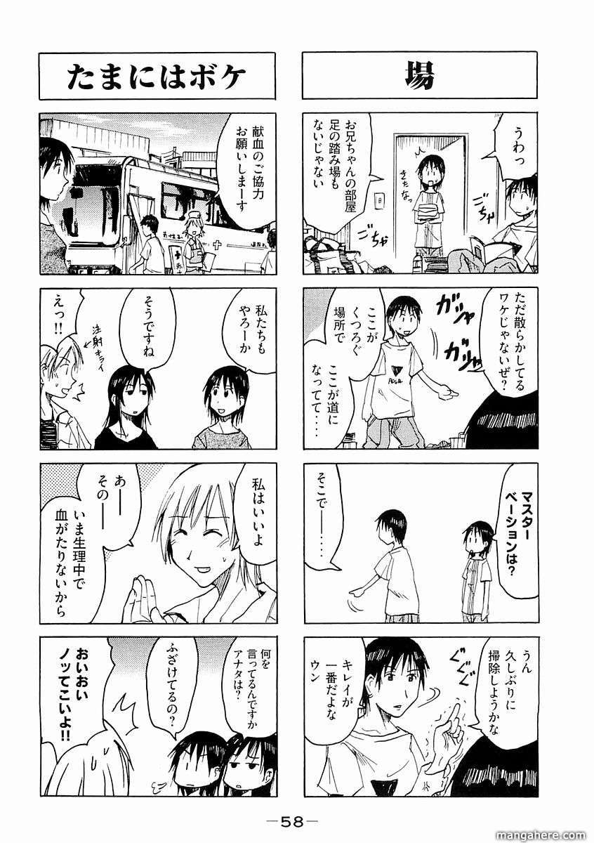 Imouto Wa Shishunki - Vol.04 Chapter 13