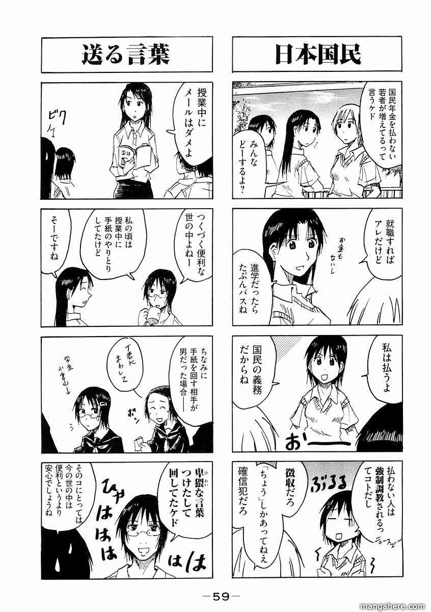 Imouto Wa Shishunki - Vol.04 Chapter 13