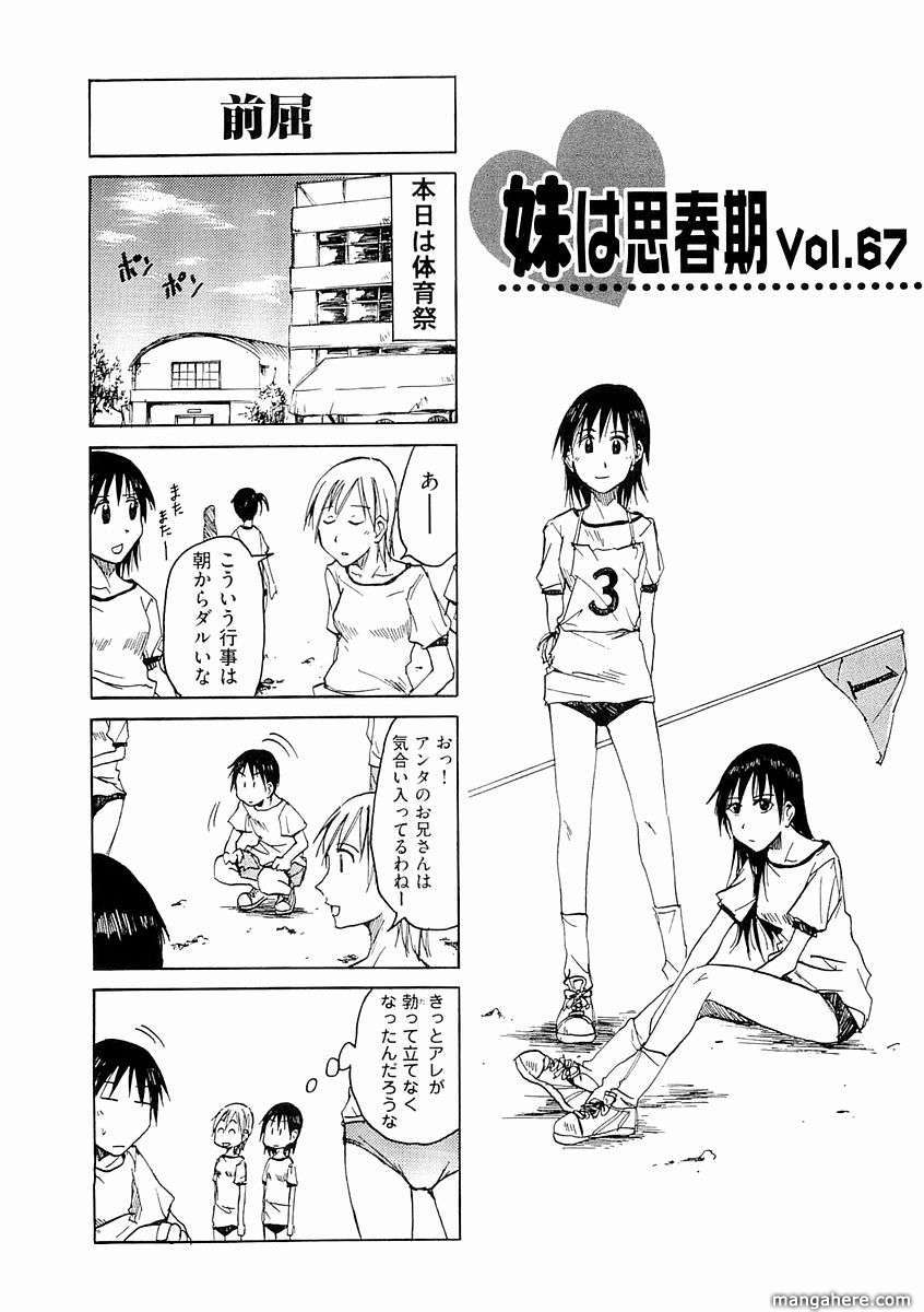 Imouto Wa Shishunki - Vol.04 Chapter 13