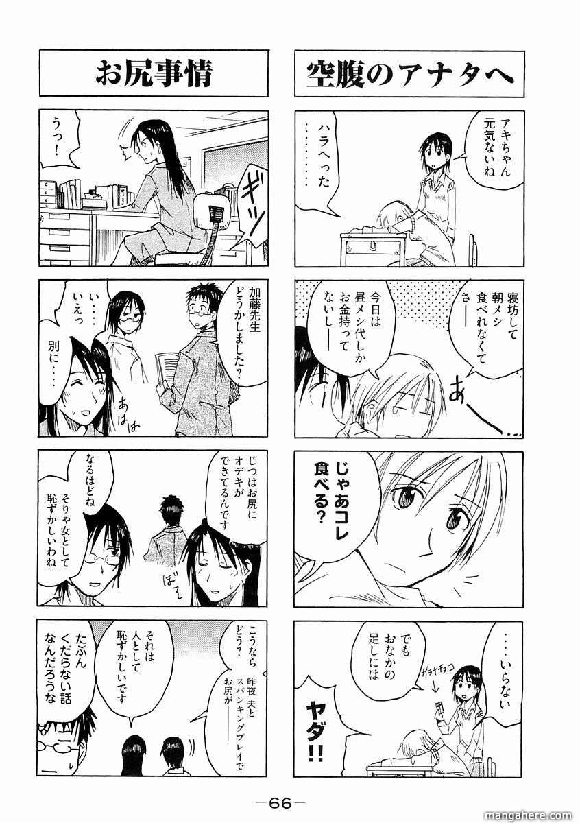 Imouto Wa Shishunki - Vol.04 Chapter 13