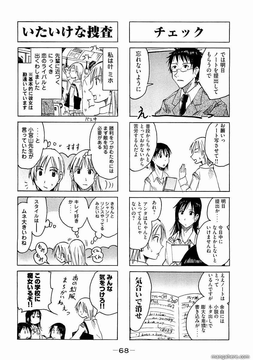 Imouto Wa Shishunki - Vol.04 Chapter 13