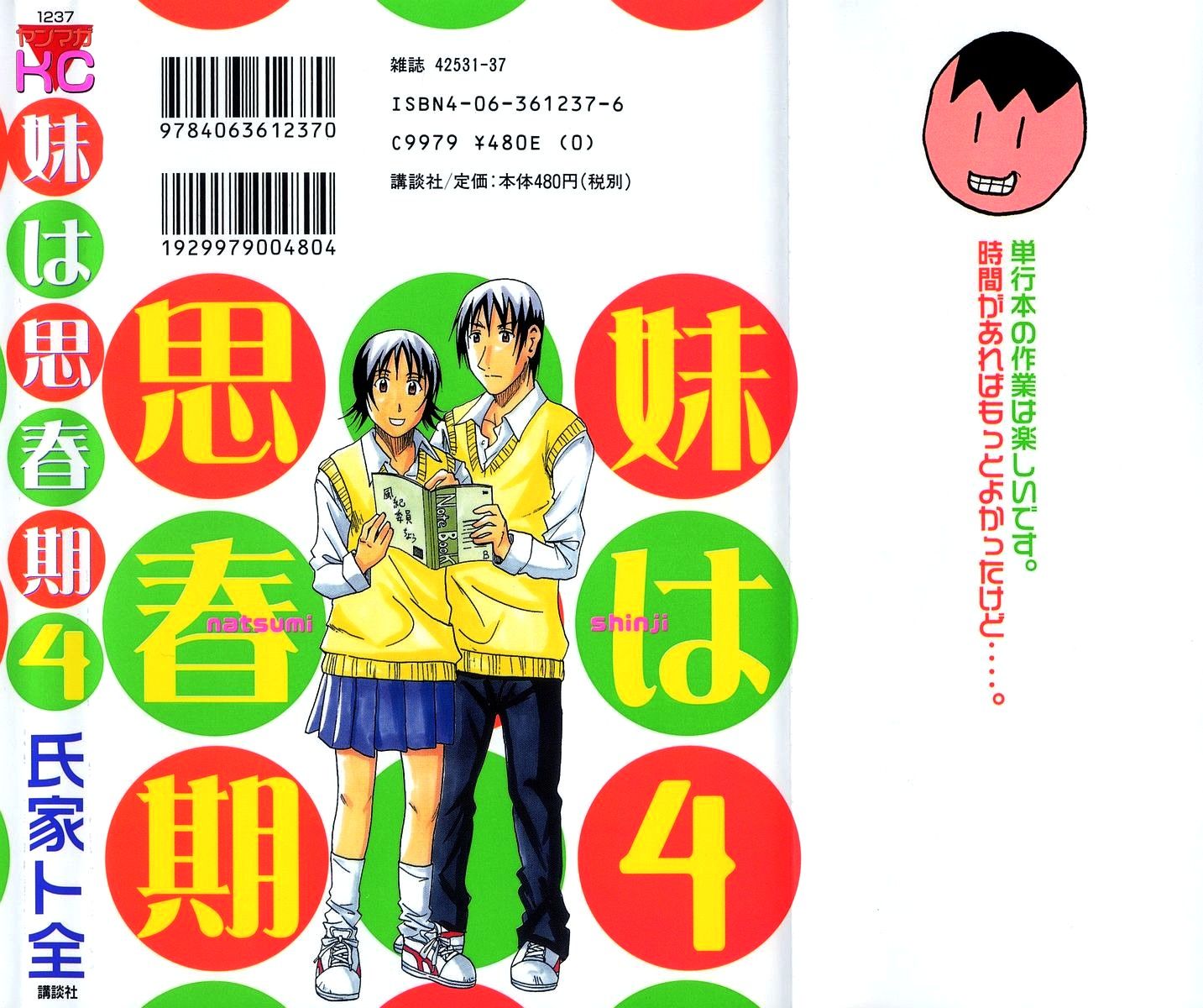 Imouto Wa Shishunki - Vol.04 Chapter 34