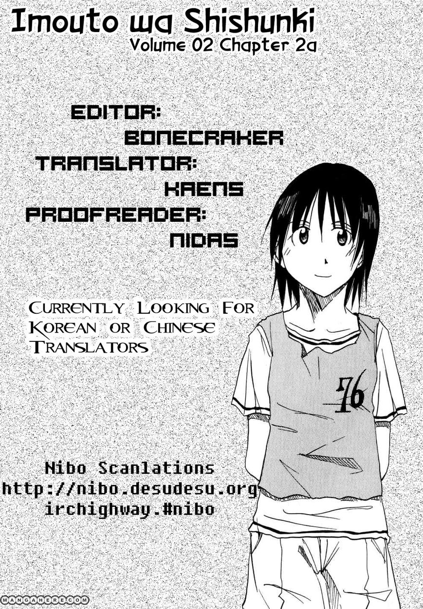 Imouto Wa Shishunki - Vol.02 Chapter 2