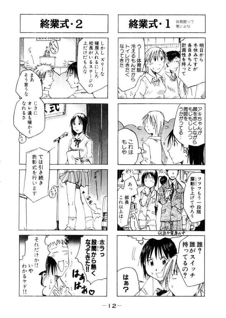 Imouto Wa Shishunki - Vol.03 Chapter 3 : Imouto Wa Shishunki Vol.03 Chapter 3