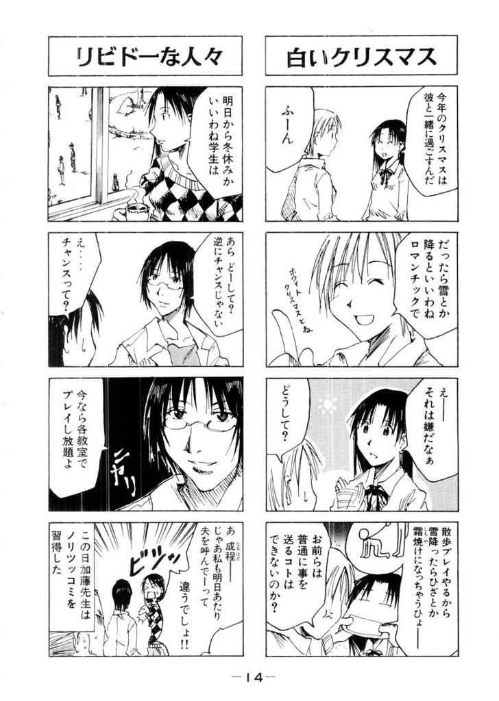 Imouto Wa Shishunki - Vol.03 Chapter 3 : Imouto Wa Shishunki Vol.03 Chapter 3