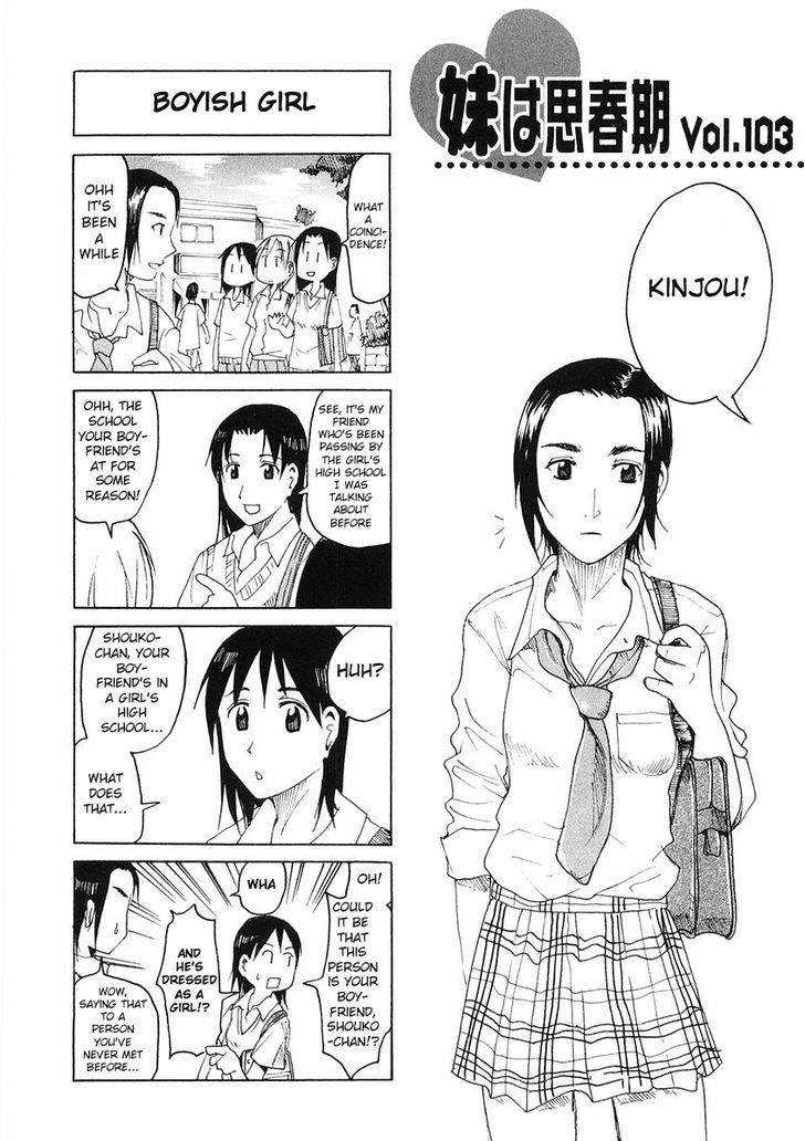 Imouto Wa Shishunki - Vol.05 Chapter 21