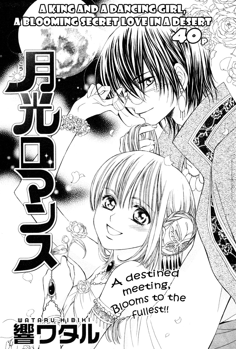 Gekkou Romance - Chapter : Oneshot