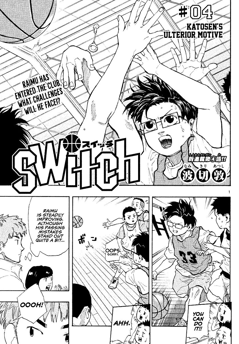 Switch (Atsushi Namikiri) - Vol.1 Chapter 4: Katosen S Ulterior Motive