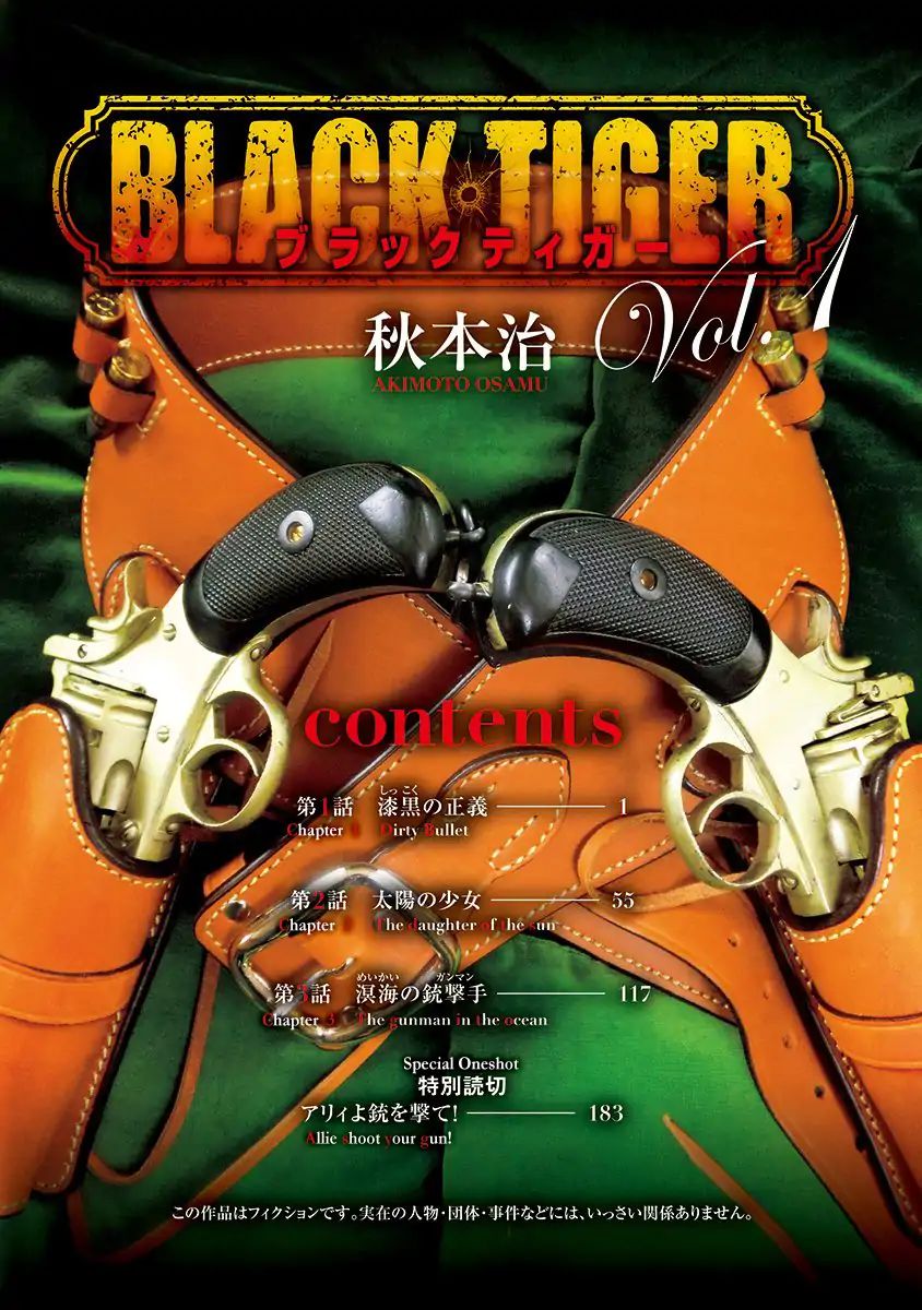 Black Tiger - Vol.1 Chapter 1: Dirty Bullet