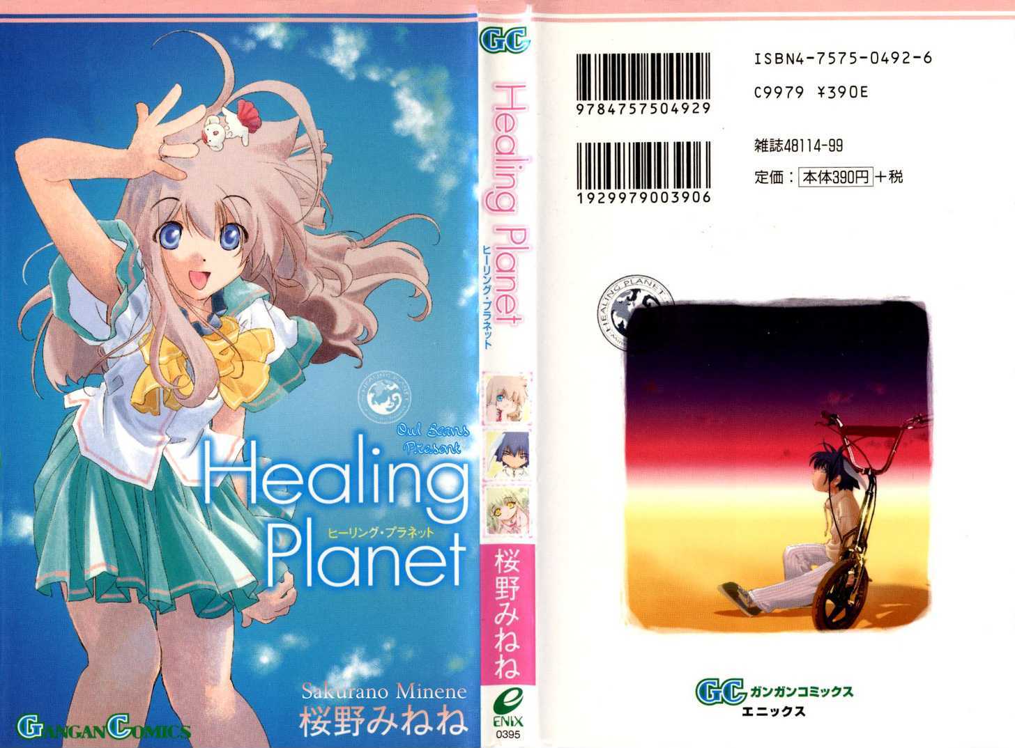 Healing Planet - Vol.1 Chapter 1 : Dimension Counselor