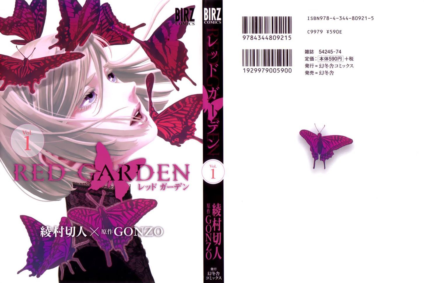 Red Garden - Vol.1 Chapter 1