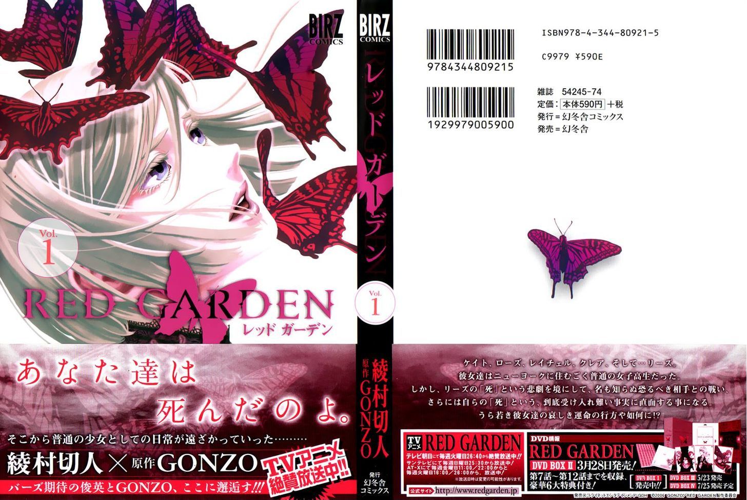 Red Garden - Vol.1 Chapter 1