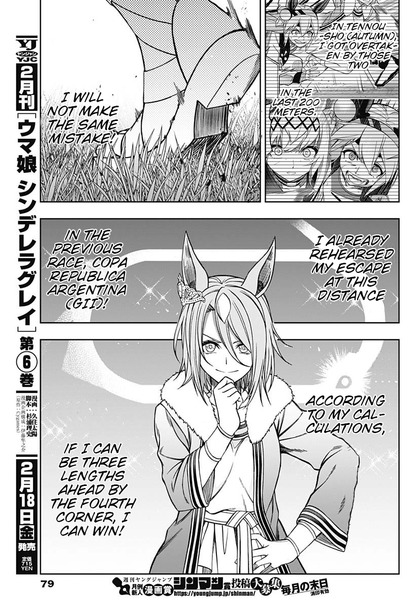 Uma Musume: Cinderella Gray - Vol.8 Chapter 69: Be Yourself